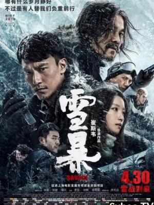 山海之间徒步日志封面